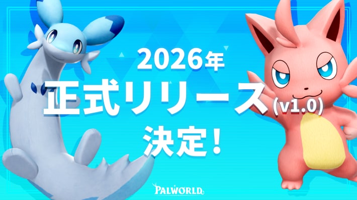 パルワールド