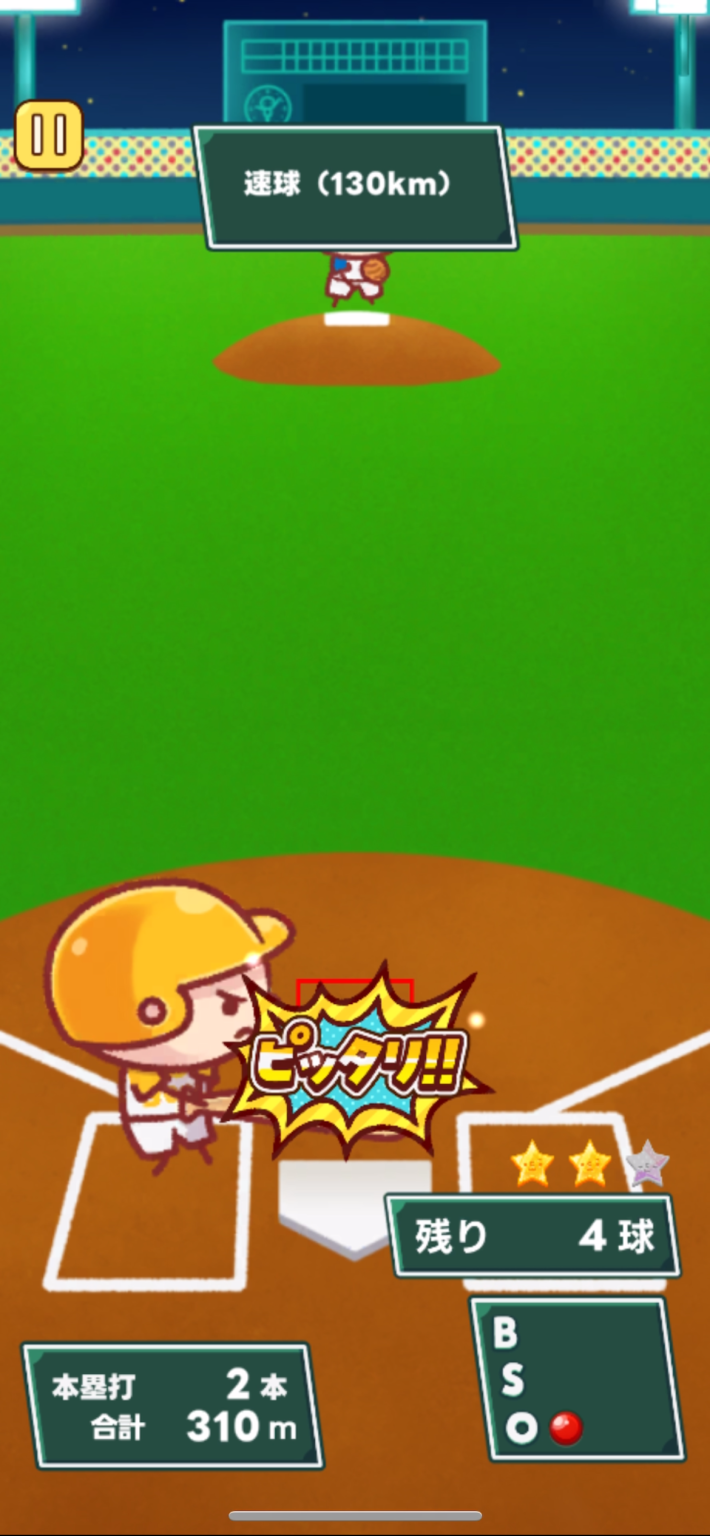 ぼんぼん！ホームランの画像