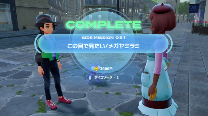 ポケモンZAのこの目で見たい！メガヤミラミの報酬