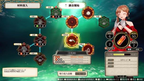 「秘密」シリーズの決定版『ライザのアトリエ ～秘密トリロジー～ DX』発売開始！