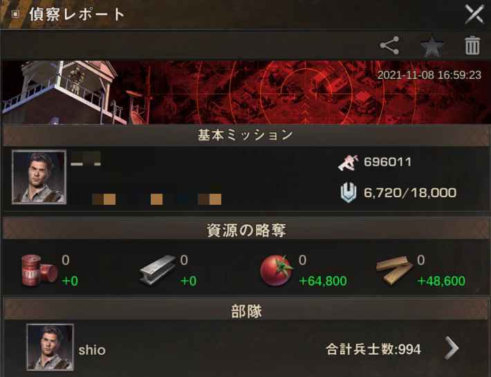 偵察する