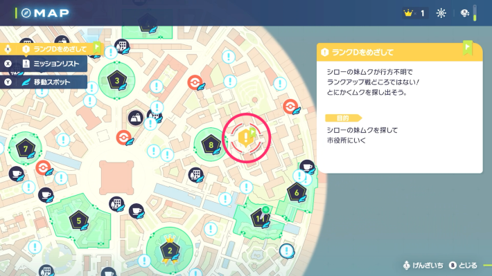 ポケモンZAの市役所のマップ