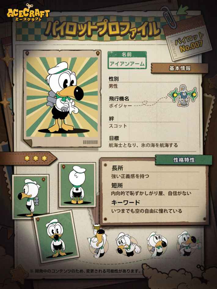 『ACECRAFT（エースクラフト）』のゲーム概要や公式発表の情報まとめ！2人で協力して挑む縦型シューティング！の画像