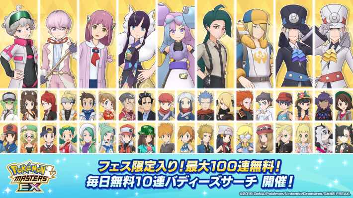 フェス限定入り！最大100連！無料10連Ｂサーチ