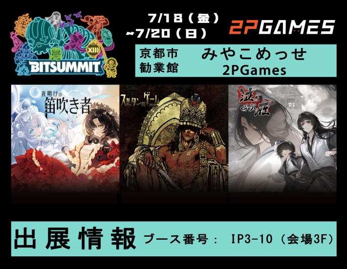 2P Games