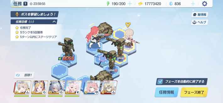 ブルアカ 任務13 4 エキサイティングゾーン 攻略 星3評価の取り方 ブルーアーカイブ ゲームウィズ