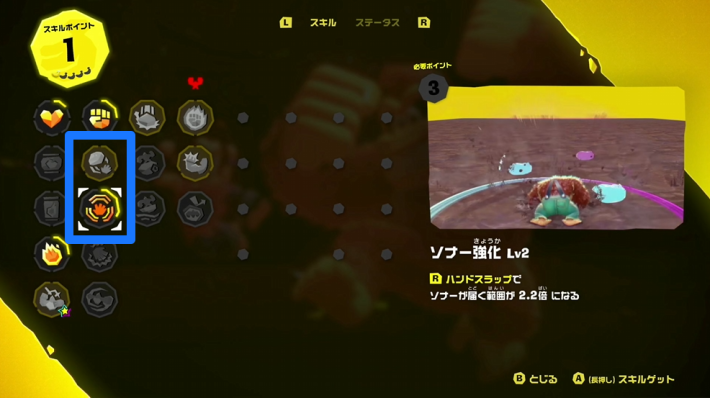 探索も兼ねる場合はソナー強化と回収強化