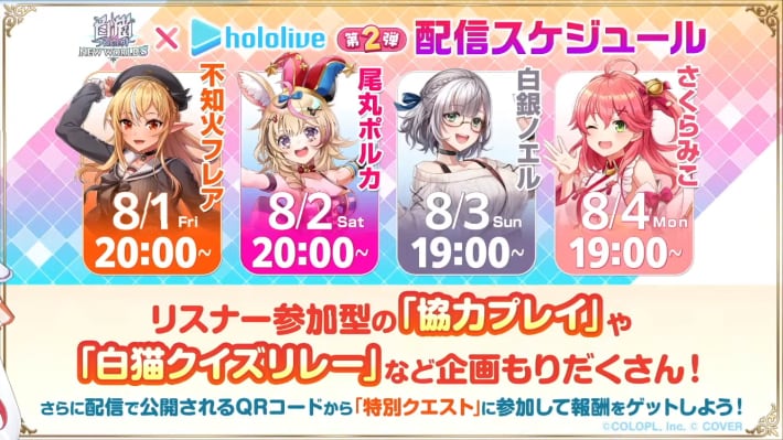 配信に参加して報酬を貰おう！
