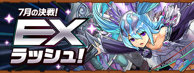 パズドラ攻略｜パズル＆ドラゴンズ - ゲームウィズ