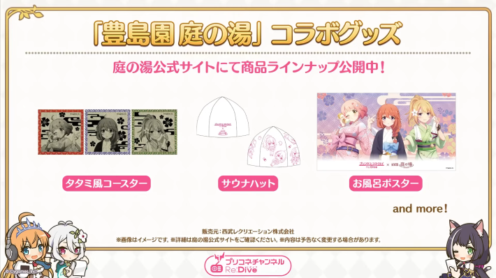 プリコネラジオ最新情報まとめの画像