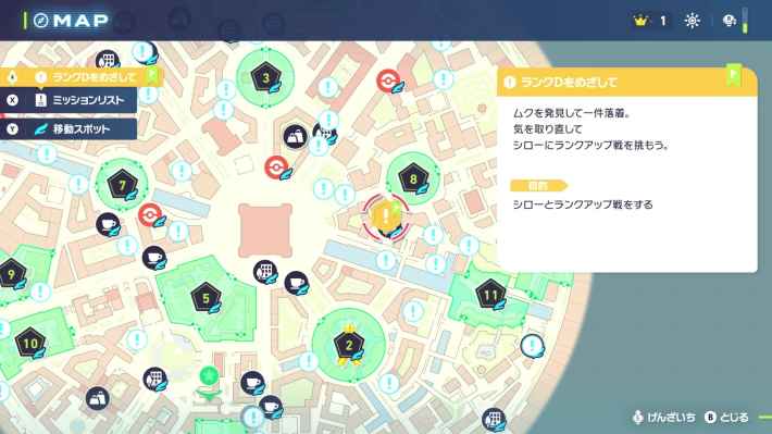ポケモンZAのジャスティスの会道場