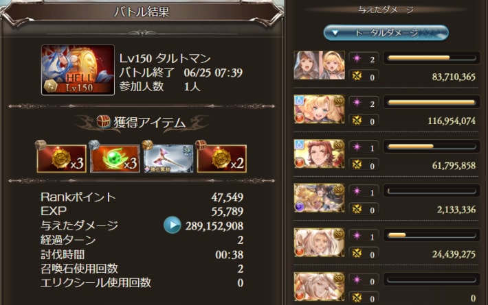 火古戦場150HELL攻略/手動編成｜タルトマンの画像