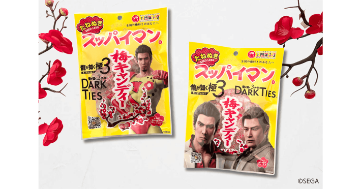 龍が如く 極3 / 龍が如く3外伝 Dark Ties』×「スッパイマン」の限定