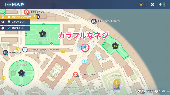 カラフルなネジの入手場所マップ