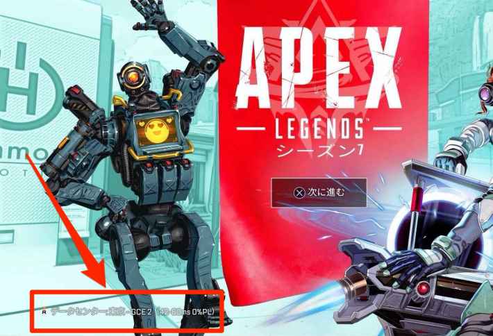 Apex 初心者 サーバー