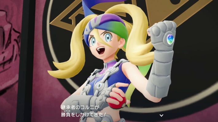 ポケモンZAのコルニ