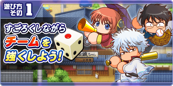 さいころパレード銀魂コラボ編のイベ概要・報酬まとめ
