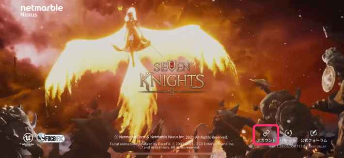 セブンナイツ2 アカウント連携 引き継ぎのやり方 ゲームウィズ