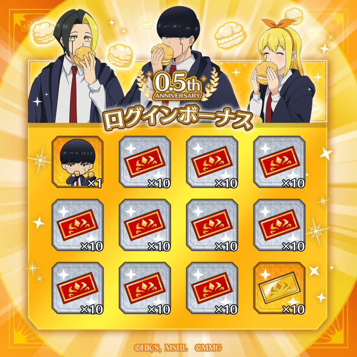 マッシュル-MASHLE- マッスルパズル