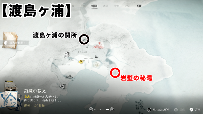 岩壁の秘湯