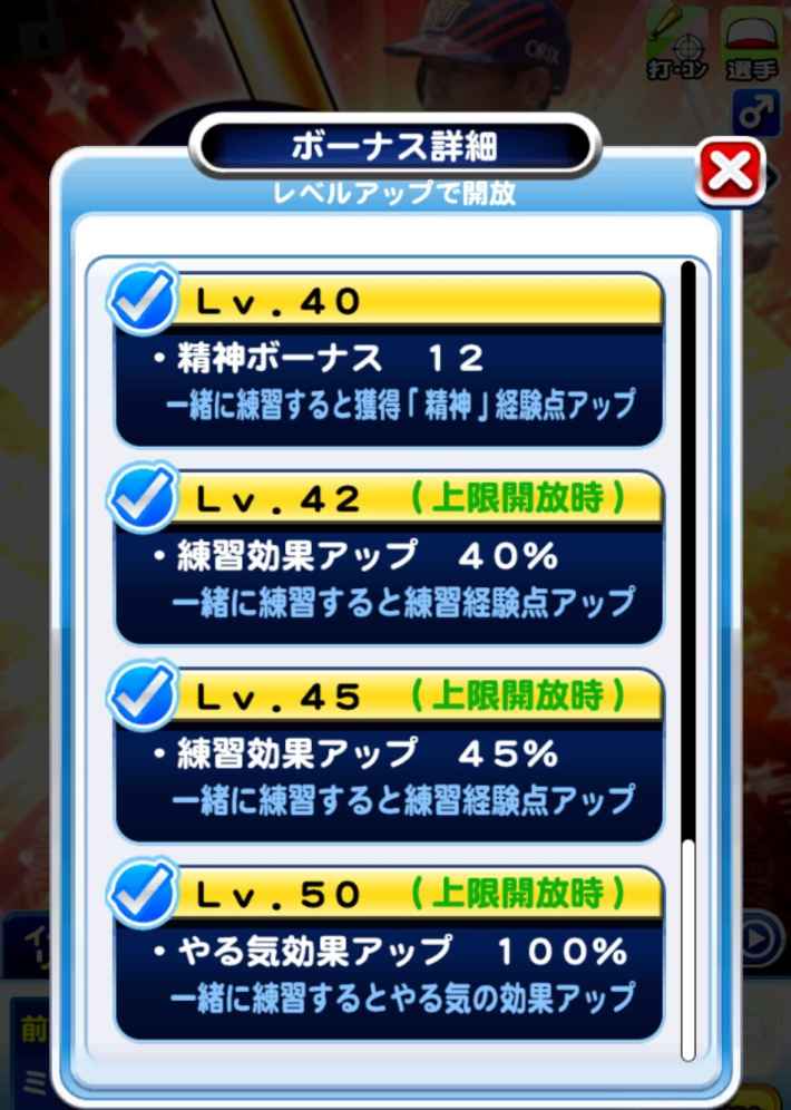 [伝説の始まり]イチローデビューガチャは引くべきか？