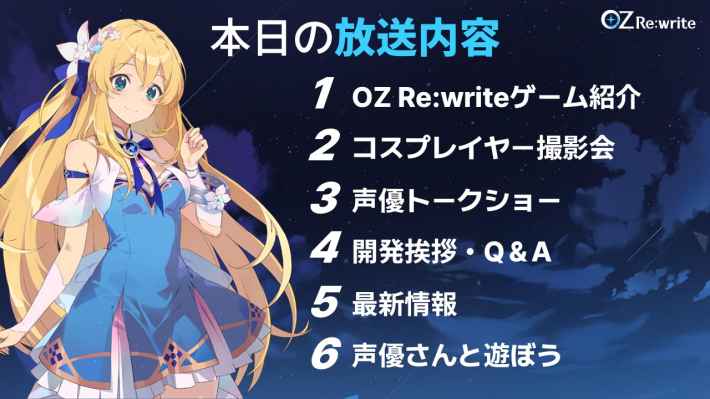 ステージ内容