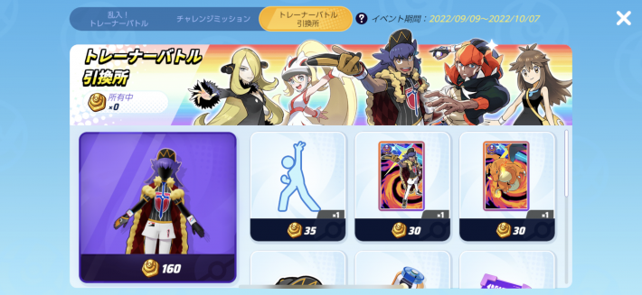 ポケモンユナイト 乱入トレーナーバトルの乱入条件と報酬 Unite ゲームウィズ
