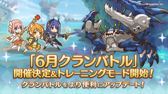 プリコネr クランバトルで勝つためのコツと報酬一覧 プリンセスコネクト ゲームウィズ Gamewith