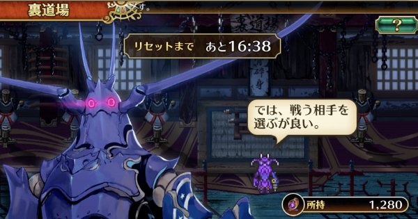 ロマサガrs 初心者向け 序盤の効率的な進め方 ロマサガ リユニバース ゲームウィズ