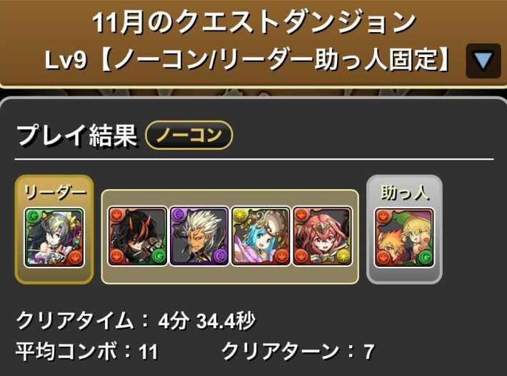 パズドラのルーレットループ履歴