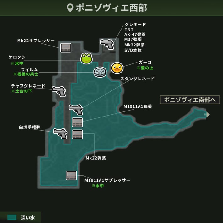ポニゾヴィエ西部_アイテム