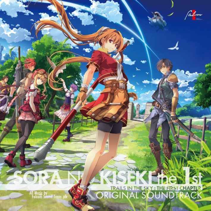 空の軌跡 the 1st オリジナルサウンドトラック ジャケット画像