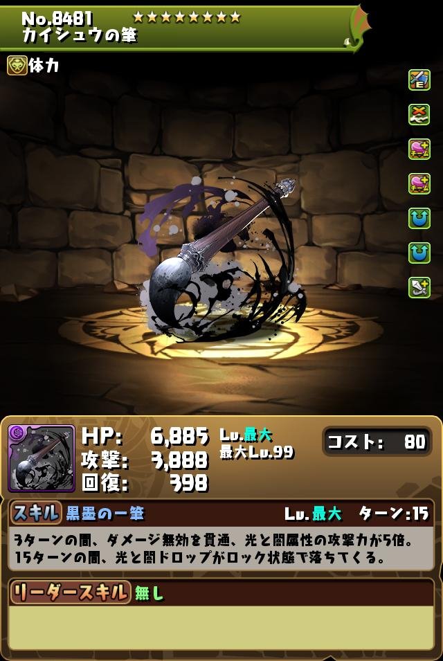 パズドラ 幻画師 げんがし の当たりと評価 引くべき ゲームウィズ