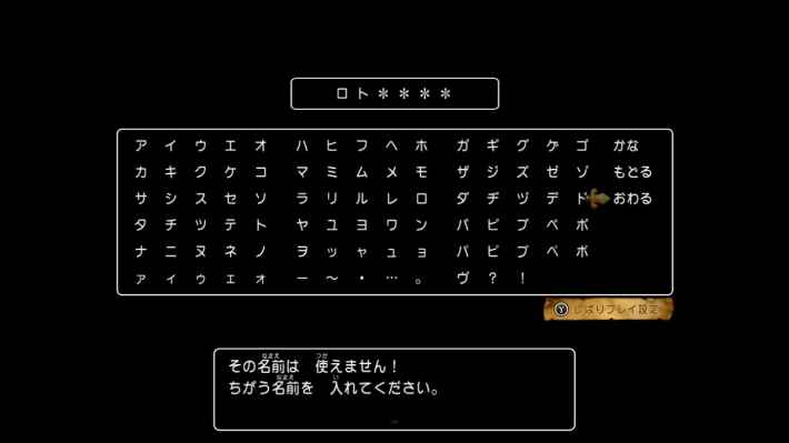 名前の変更方法とデフォルト名の画像