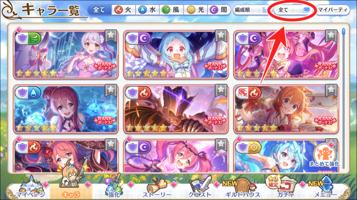 全キャラのスキル/ユニオンバースト一覧(絞り込み検索付き)の画像