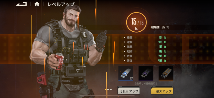 序盤の効率的な進め方の画像