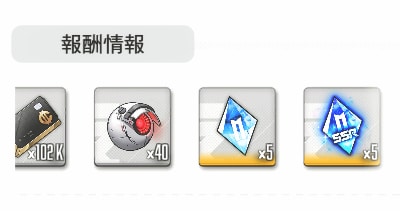 トライブタワーで企業モールドを入手