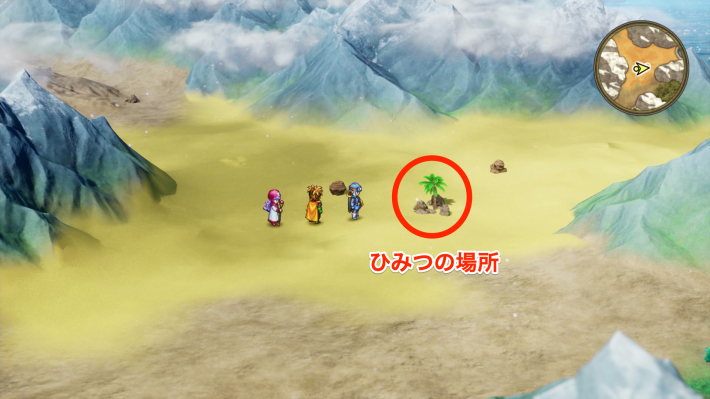 ドラクエ2リメイクのペルポイの町 北西 山の先の秘密の場所