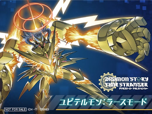 デジモンストーリー タイムストレンジャー