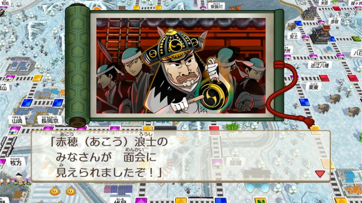 桃鉄2の赤穂浪士