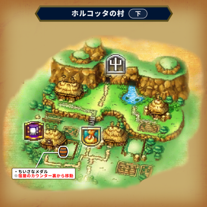 ドラクエ6のホルコッタの村下の小さなメダルマップ