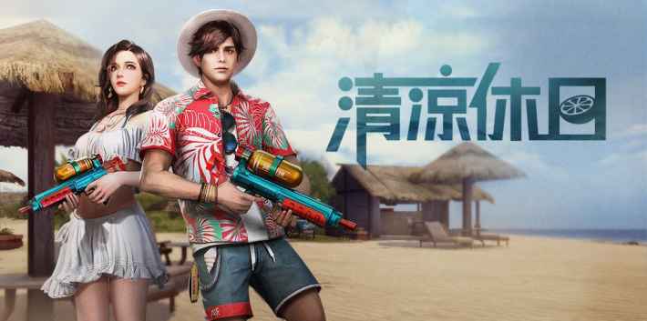 ライフアフター 地下施設がつくれる 夏の新スキンも登場 先行アプデ情報 Lifeafter ゲームウィズ