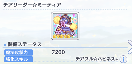 水着ハツネ(サマー)の評価/適正ランクと専用装備の画像