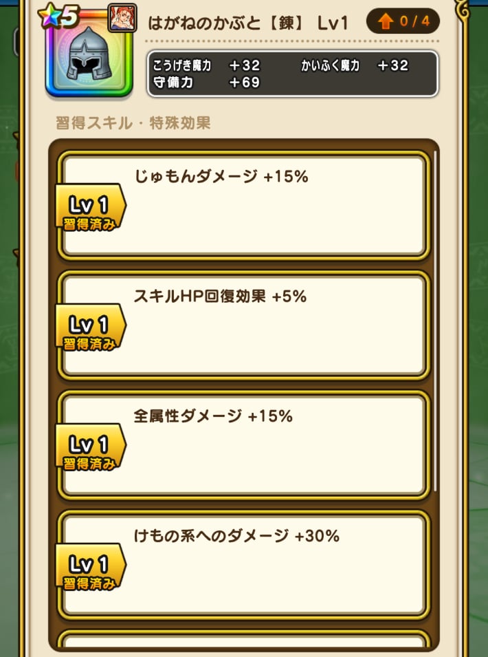 ドラクエウォーク】ゼシカのおすすめスキルと装備｜ドラクエ