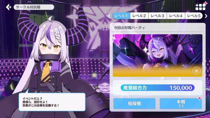 『2.5次元の誘惑（リリサ）天使たちのステージ(リリステ)』× hololive コラボ！秘密結社holoXの総帥「ラプラス・ダークネス」が「にごリリ」の世界にやってくる！の画像
