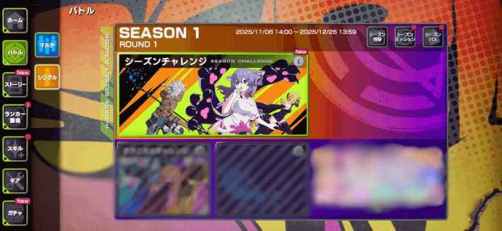 『アウトランカーズ（OUTRANKERS）』いよいよ配信開始！PvP特有の敷居の高さを徹底排除したカジュアルアクションバトル！の画像