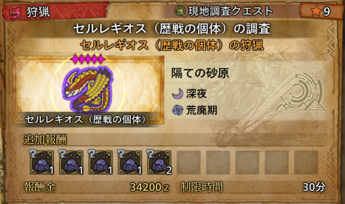 星9などの高難易度攻略においては優秀