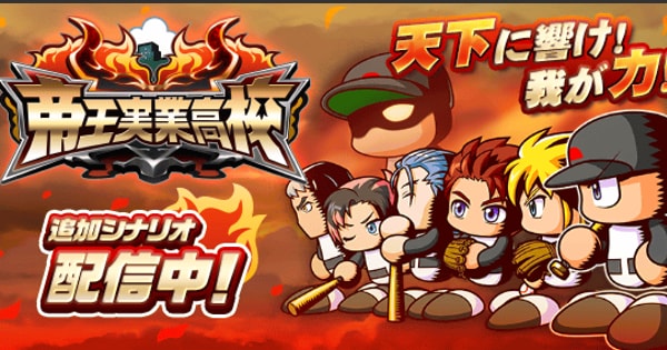 2025年826キャラについて予想してみた！