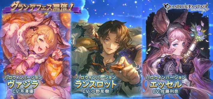 グラブルのグランデフェス1点シミュ