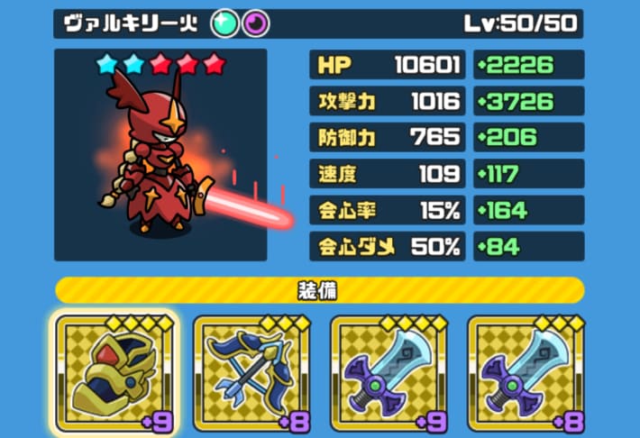 SR装備をメインに厳選するのがおすすめ